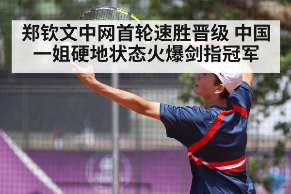 tennis serve action