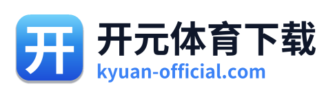 开元体育下载 Logo